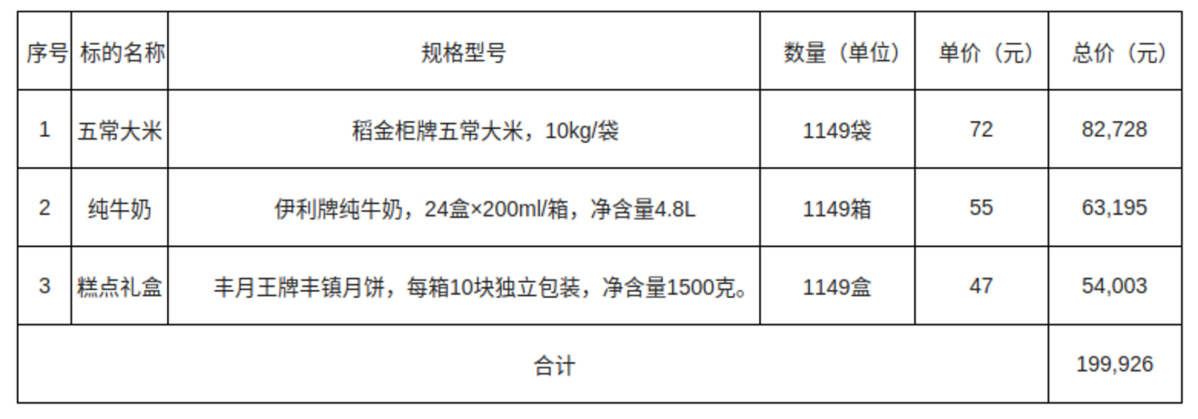 微信图片_20260923174743_228_2
